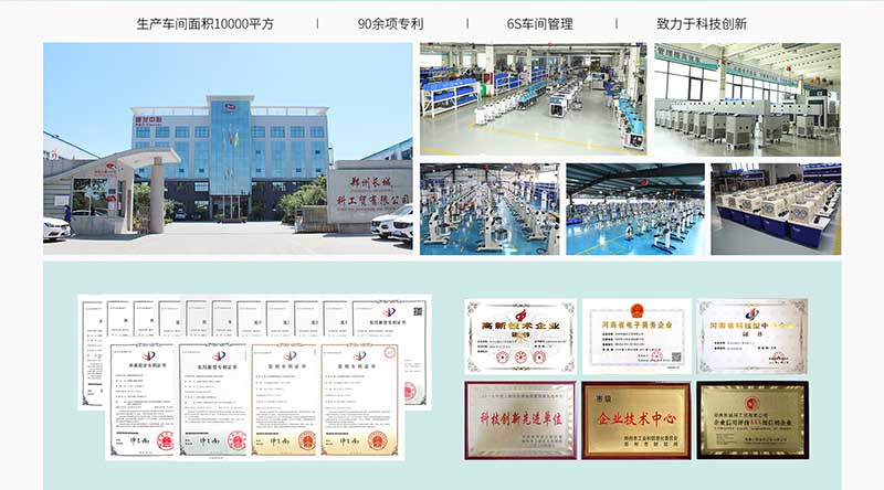鄭州長城科工貿有限公司