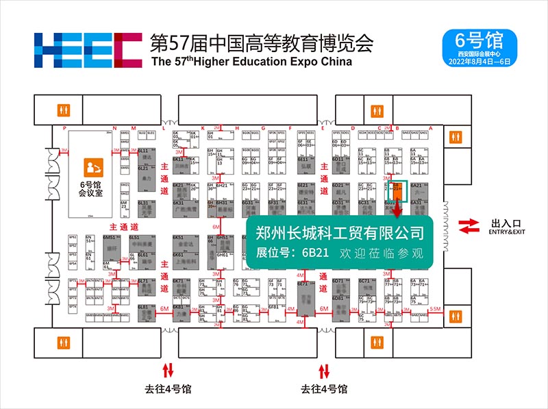 鄭州長城科工貿第57屆中國高等教育博覽會