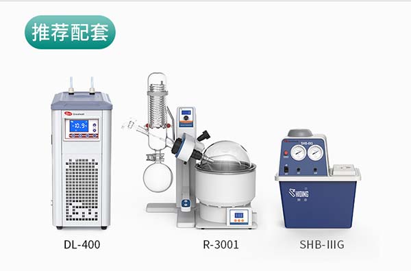 你知道旋轉蒸發器怎么用嗎？
