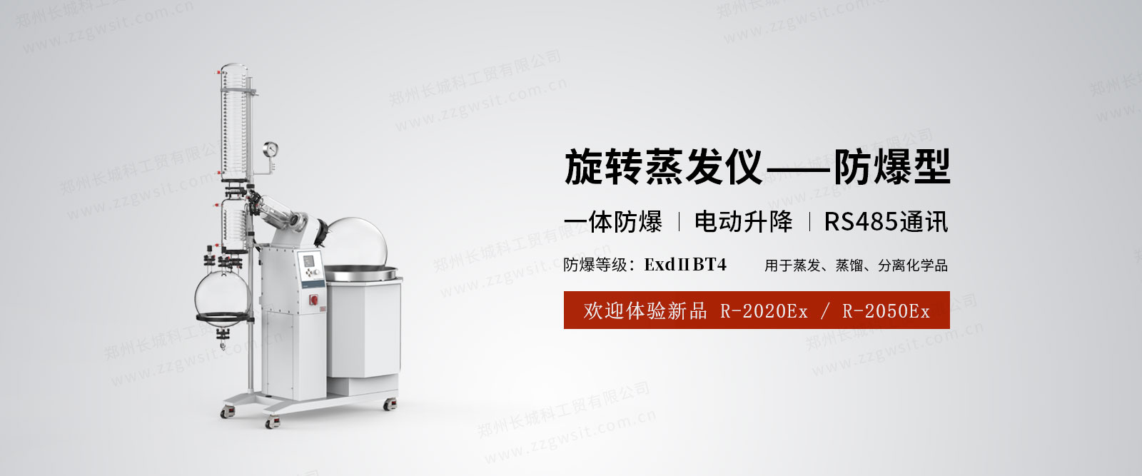 實驗室旋轉蒸發器為何是分離技術的利器？