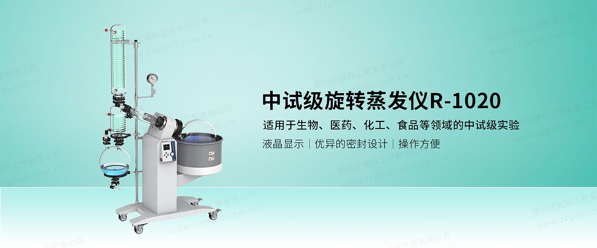 中試型旋轉蒸發儀的關鍵特性與應用優勢深度解析